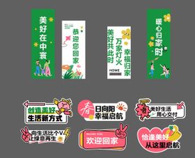 春日手举牌交付房地产条漫