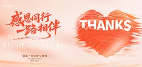 感恩节海报