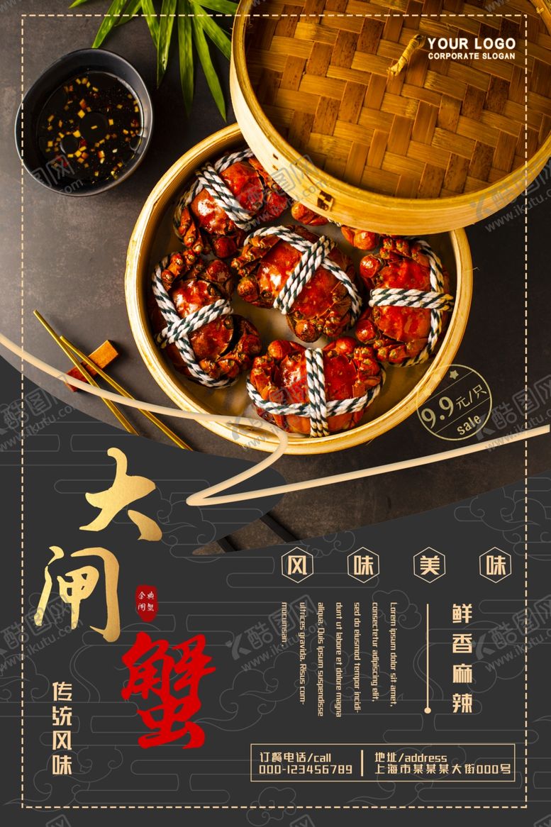 编号：85956205151508525747【酷图网】源文件下载-大闸蟹