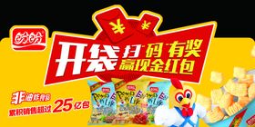 盼盼麦香鸡味块地贴