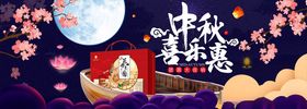中秋节欢度国庆素材设计