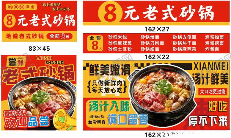 编号：35311206291800396231【酷图网】源文件下载-老式砂锅