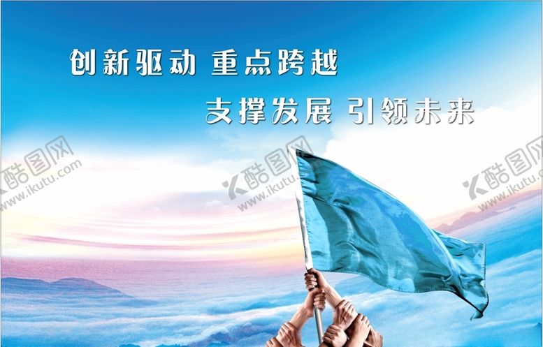 编号：63090305141747365912【酷图网】源文件下载-企业励志背景