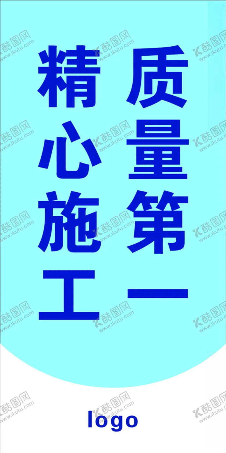 编号：33904802161340285393【酷图网】源文件下载-门边标语