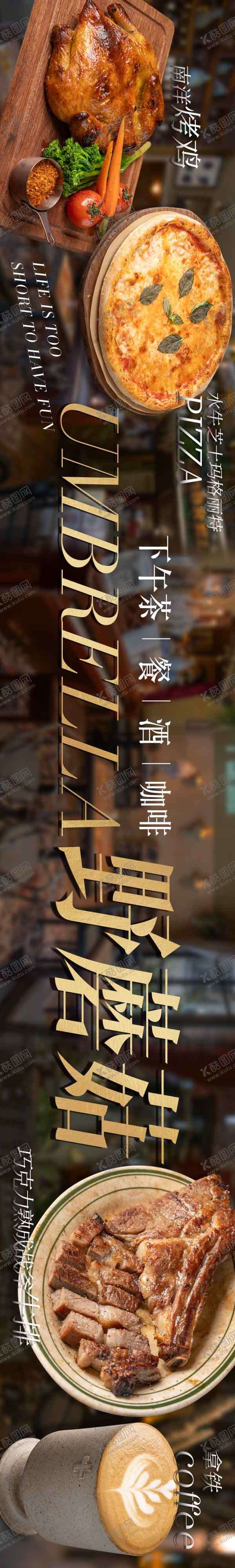 编号：57599609080451385019【酷图网】源文件下载-餐饮五图美食