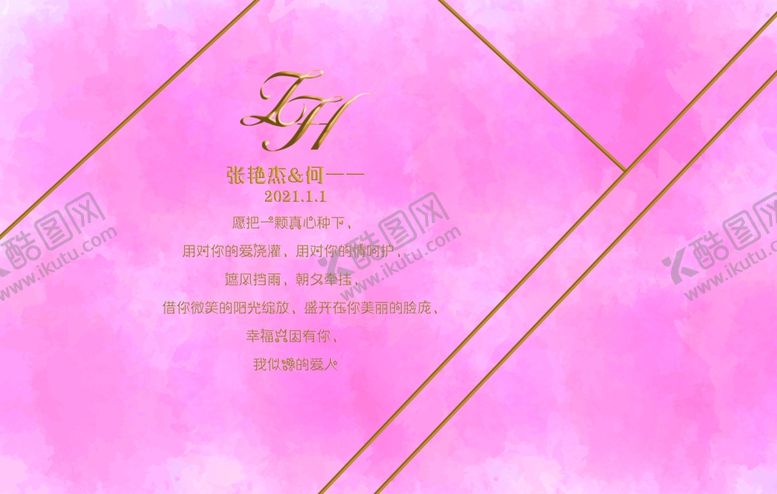 编号：29812505021109009340【酷图网】源文件下载-一三四粉色水彩婚礼