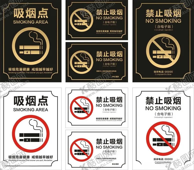 编号：11417203160243293190【酷图网】源文件下载-禁止吸烟