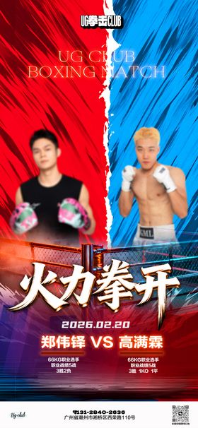 酒吧夜店KTV小厅拳击比赛