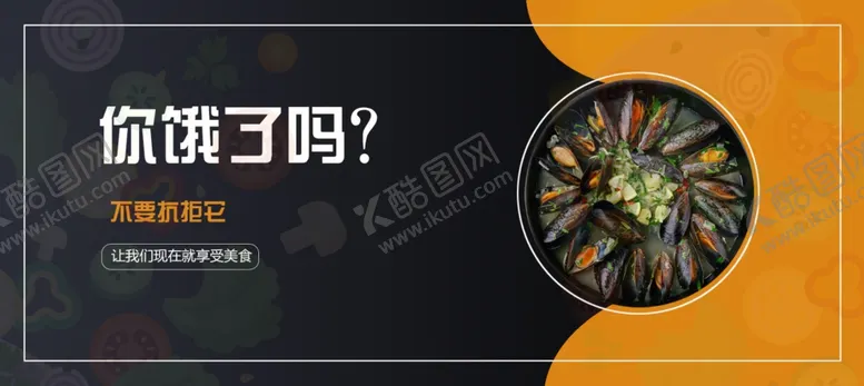 编号：51216606261257114722【酷图网】源文件下载-美食海报