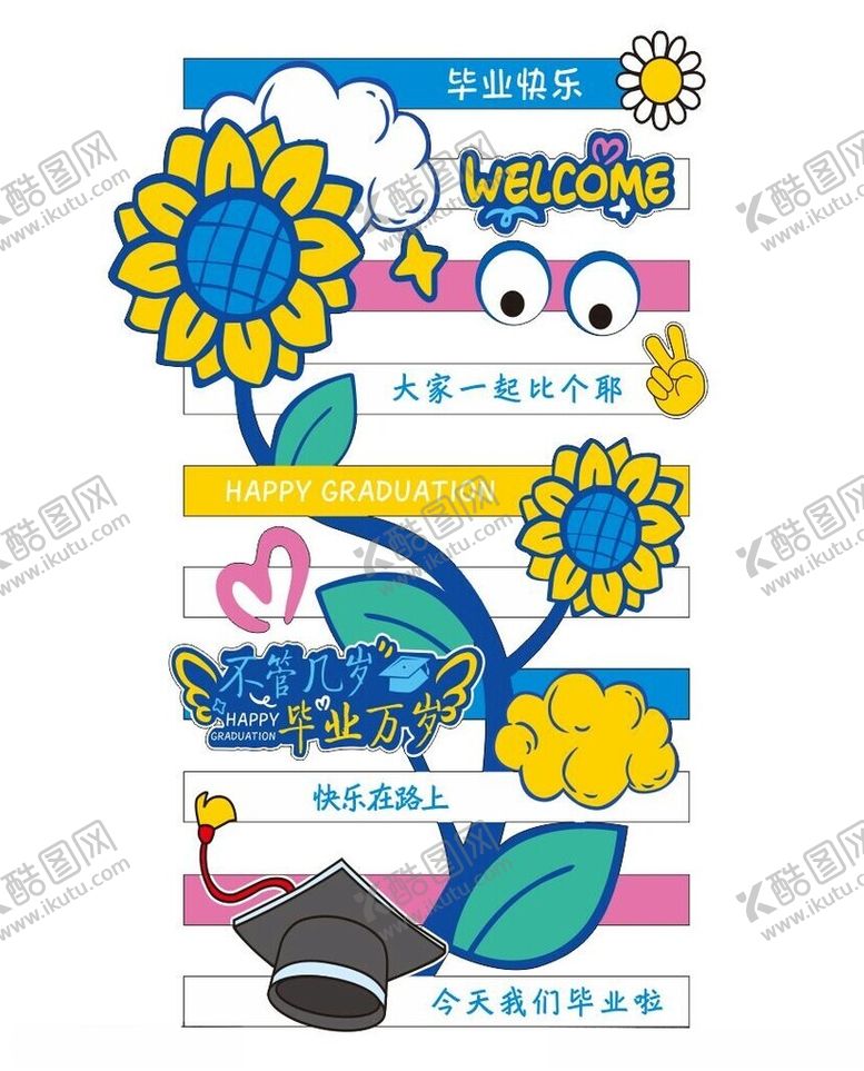 编号：90293402141700313035【酷图网】源文件下载-毕业地贴