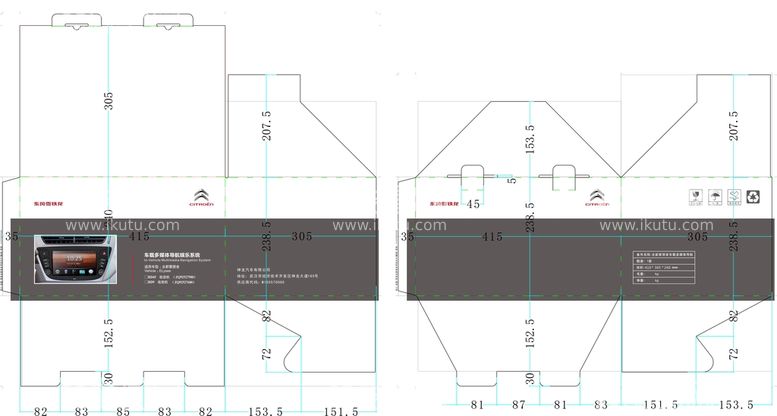 编号：70393710200001162292【酷图网】源文件下载-爱丽舍导航仪包装展开图