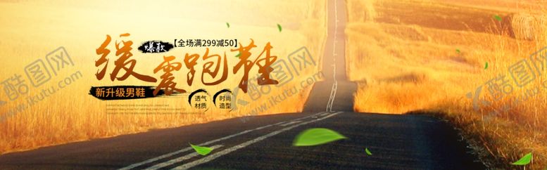 编号：92234310092356284895【酷图网】源文件下载-跑鞋