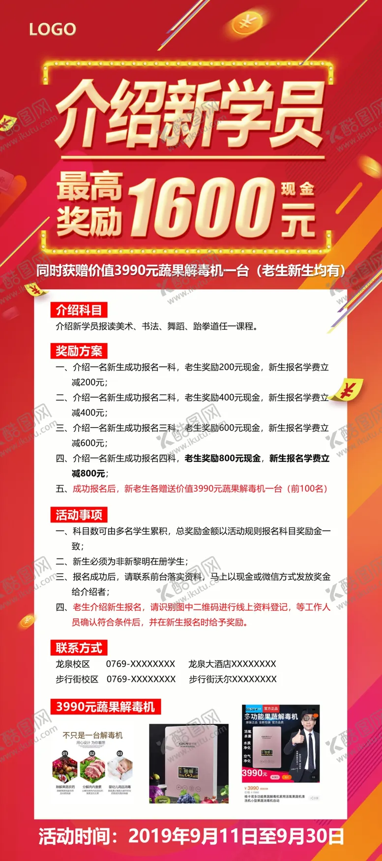 编号：70998110081217473430【酷图网】源文件下载-介绍学员
