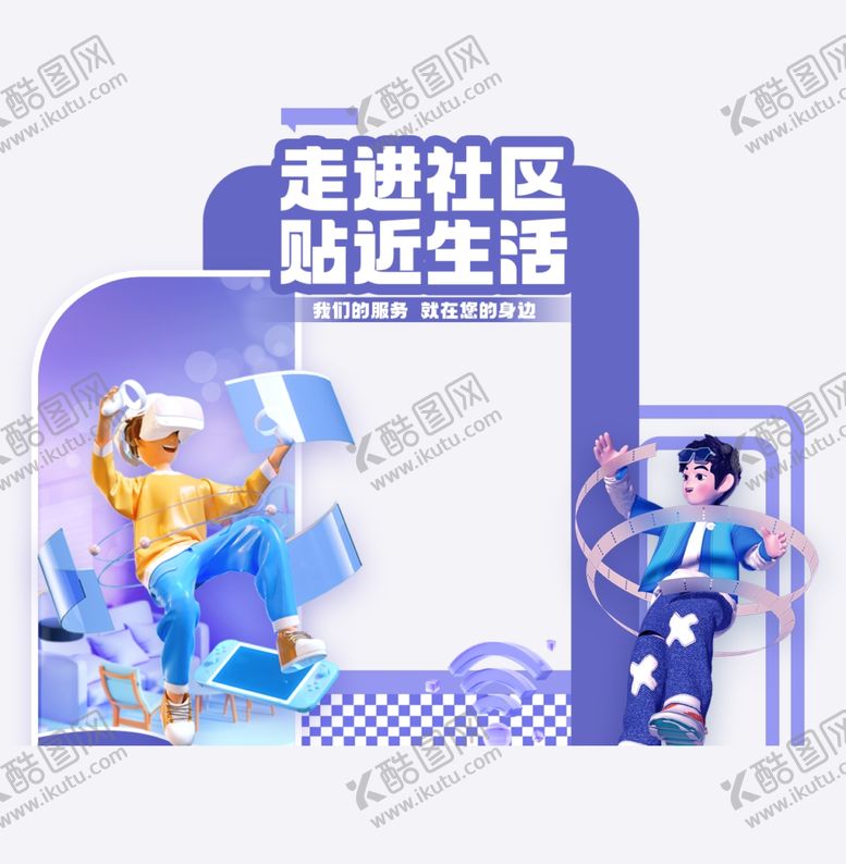 编号：92958604011755522081【酷图网】源文件下载-光纤活动美陈