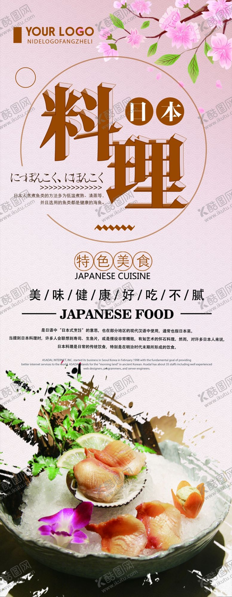 编号：76229909230651038033【酷图网】源文件下载-美食展架