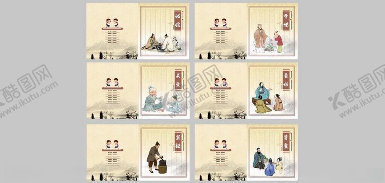 编号：46720504011539289088【酷图网】源文件下载-中国风封面