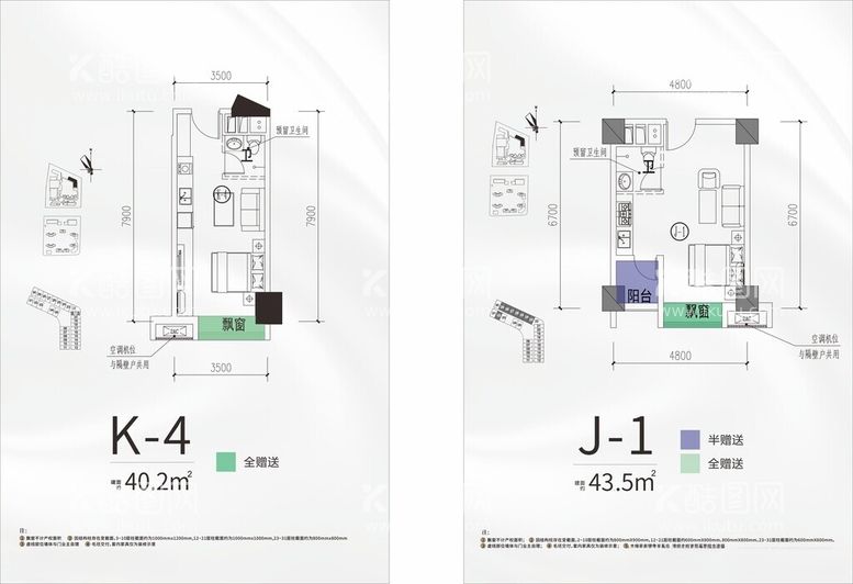 编号：71924911241620519555【酷图网】源文件下载-户型展板