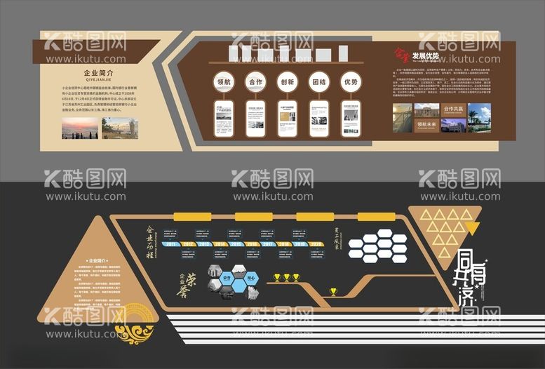 编号：19006503070014038823【酷图网】源文件下载-企业文化墙