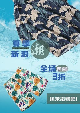 创意服装海报