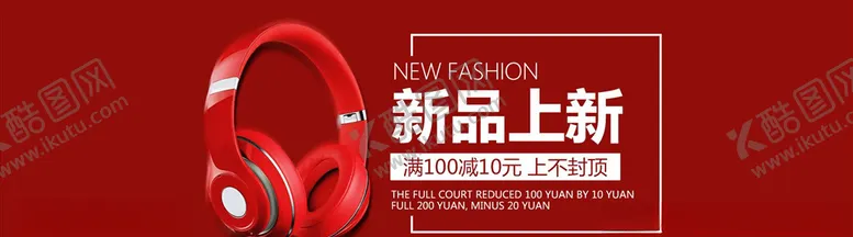编号：23818905050309444146【酷图网】源文件下载-数码家电促销