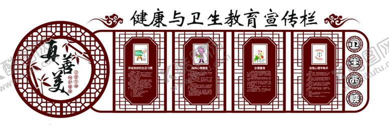 编号：86904206291902188258【酷图网】源文件下载-仿古健康卫生宣传文化墙
