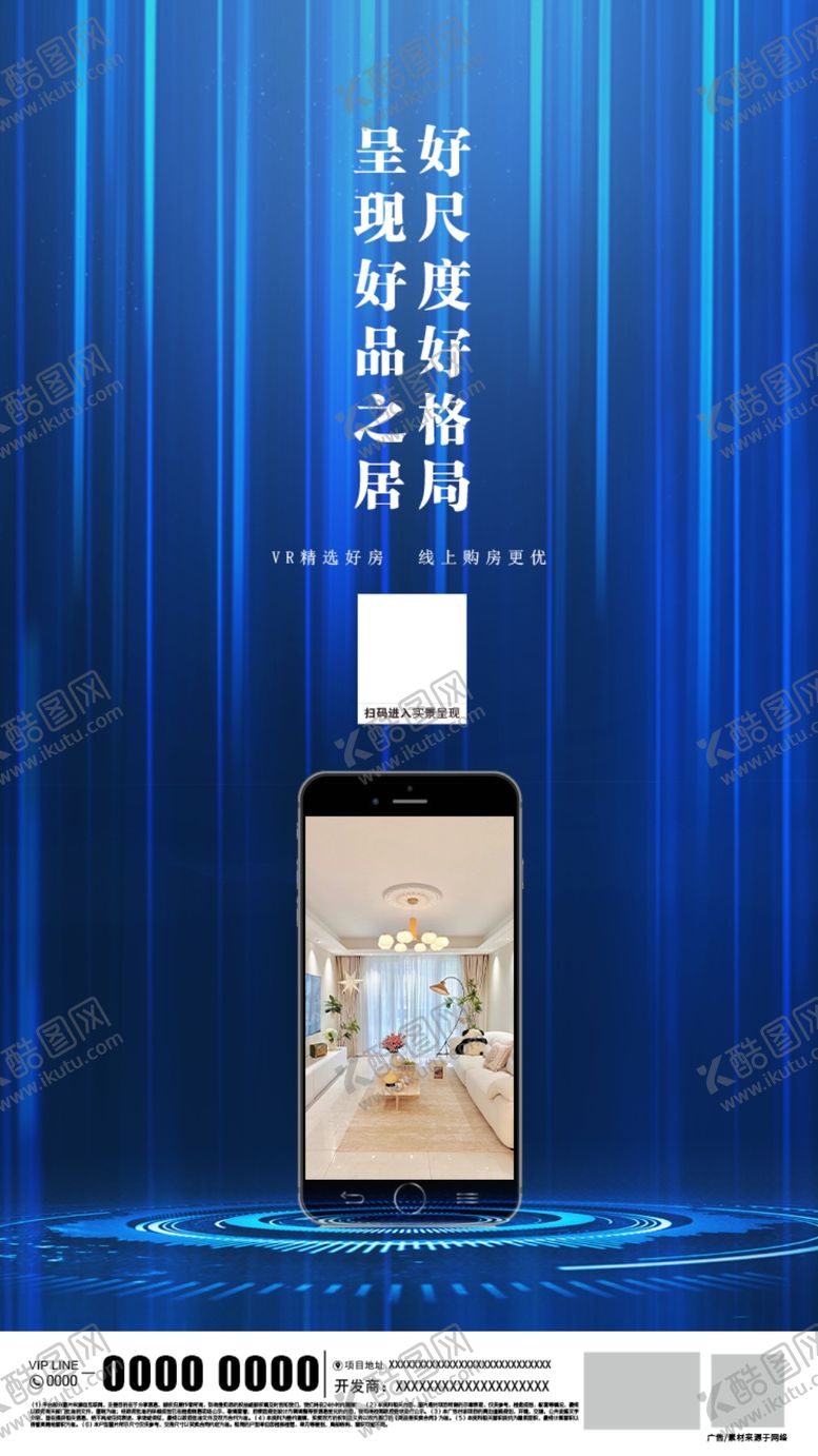 编号：99412412130101591075【酷图网】源文件下载-朋友圈海报VR