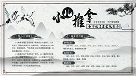 小儿推拿展板