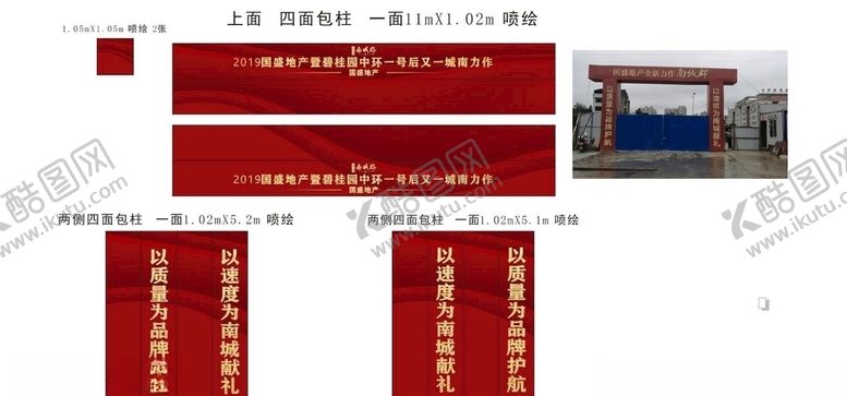 编号：24187307121830522211【酷图网】源文件下载-工地门头包柱
