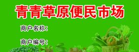 市场吊牌