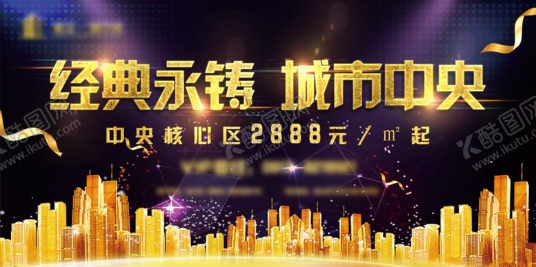 编号：76321107091304423360【酷图网】源文件下载-地产