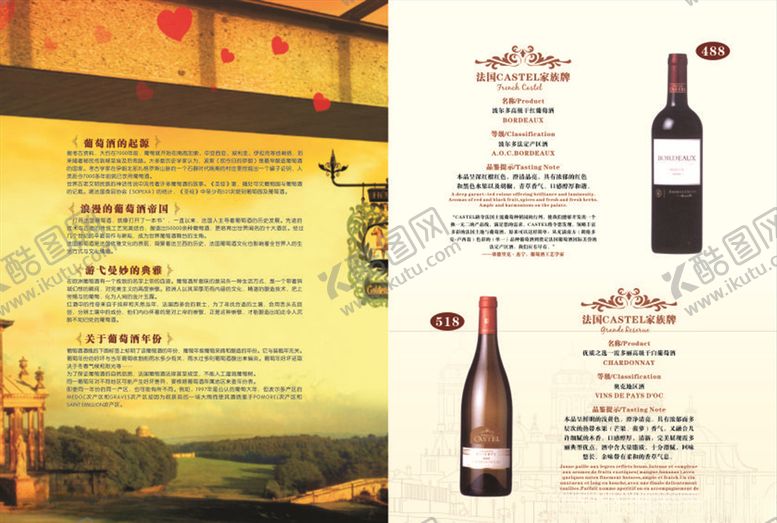 编号：44259007130405556925【酷图网】源文件下载-菜单