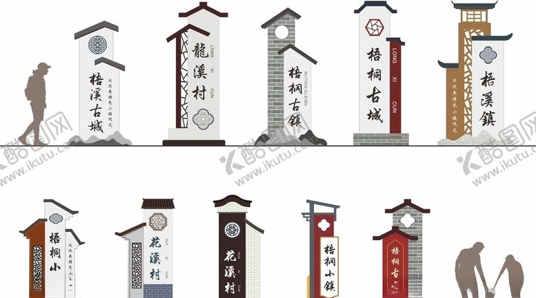 编号：47551806151936223312【酷图网】源文件下载-路口村牌