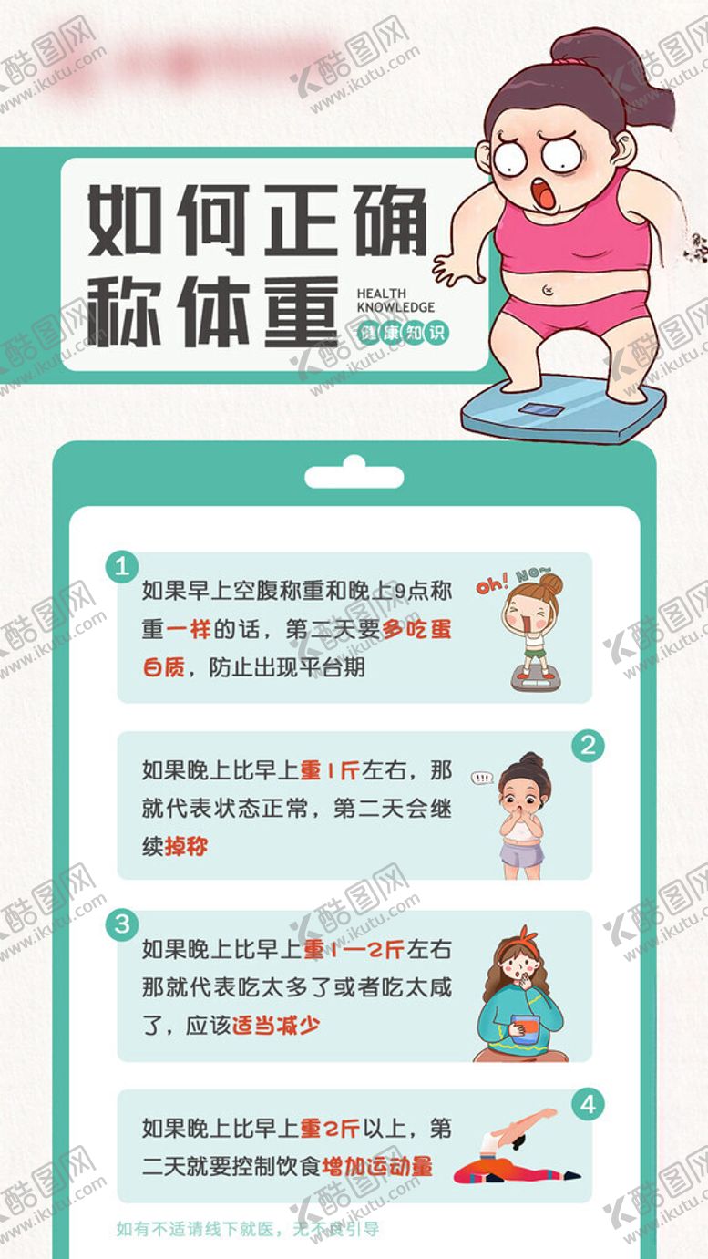 编号：89110901150501338014【酷图网】源文件下载-小红书科普图文