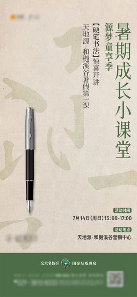 钢笔行楷字帖44页硬笔书法可打印