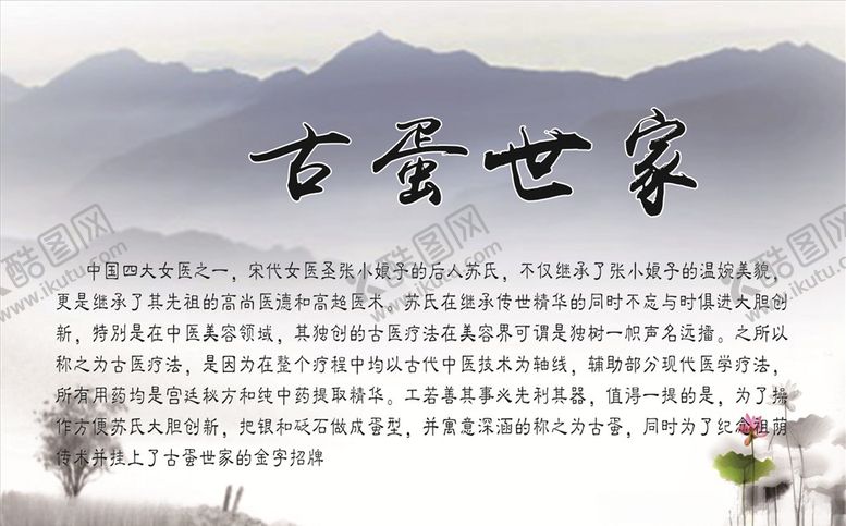 编号：71361810250714083308【酷图网】源文件下载-山水画海报