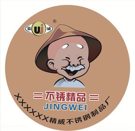 不锈钢厨具标签