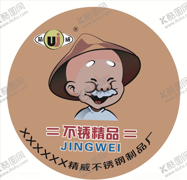 编号：15618107020702129164【酷图网】源文件下载-不锈钢厨具标签