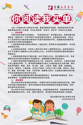 你阅读我买单