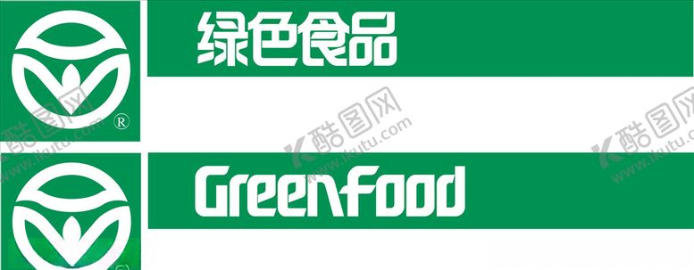 编号：60459005122301183955【酷图网】源文件下载-绿色食品