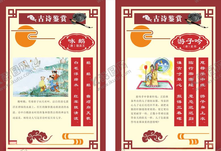 编号：45705006250514058481【酷图网】源文件下载-古诗鉴赏