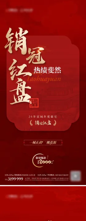 新中式热销系列