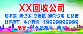 废品回收服务器笔记本