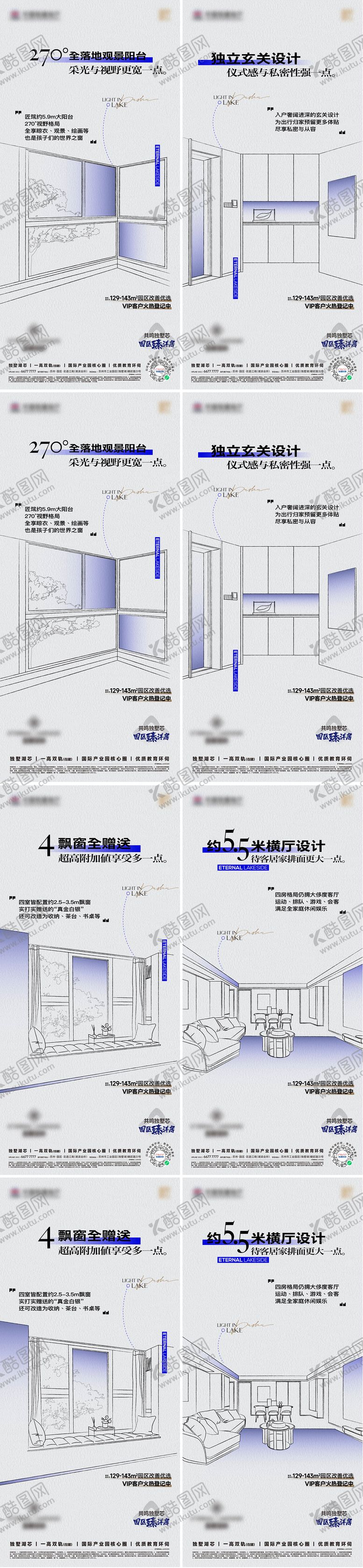 编号：88280111282127223950【酷图网】源文件下载-洋房价值海报