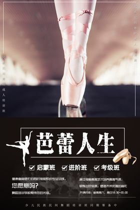 芭蕾人生
