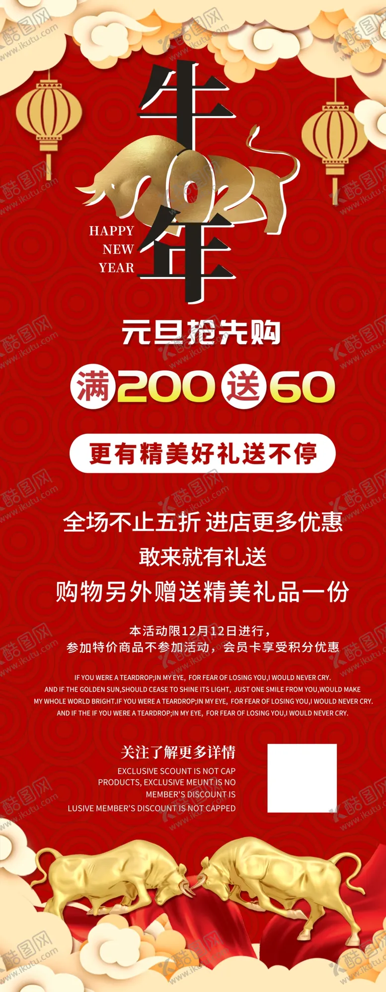 编号：79803503141810021508【酷图网】源文件下载-牛年大吉