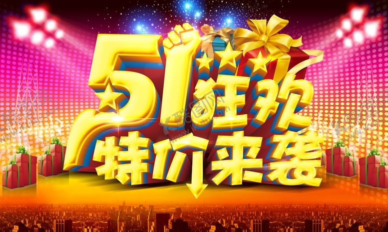 编号：71581910161723246052【酷图网】源文件下载-劳动节