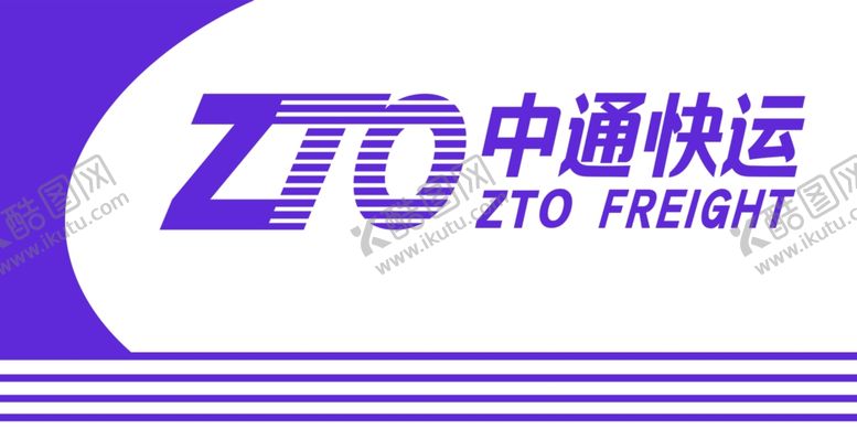 编号：40481611241237595241【酷图网】源文件下载-中通快运