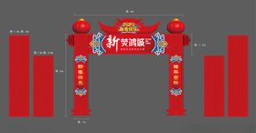 房地产门头牌坊