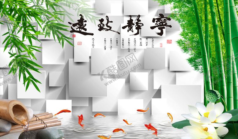 编号：18738006172007444477【酷图网】源文件下载-荷花九鱼竹子中式背景墙
