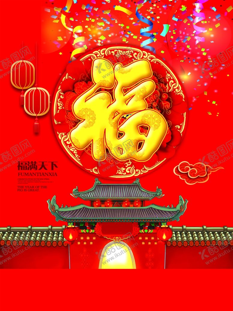 编号：24086710051044355591【酷图网】源文件下载-福到礼花包装喜庆大红